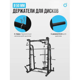 Машина Смита OXYGEN FITNESS FOSTER