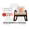Массажное кресло-качалка FUJIMO CAROLINE Бежевый