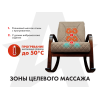 Массажное кресло-качалка FUJIMO CAROLINE Капучино