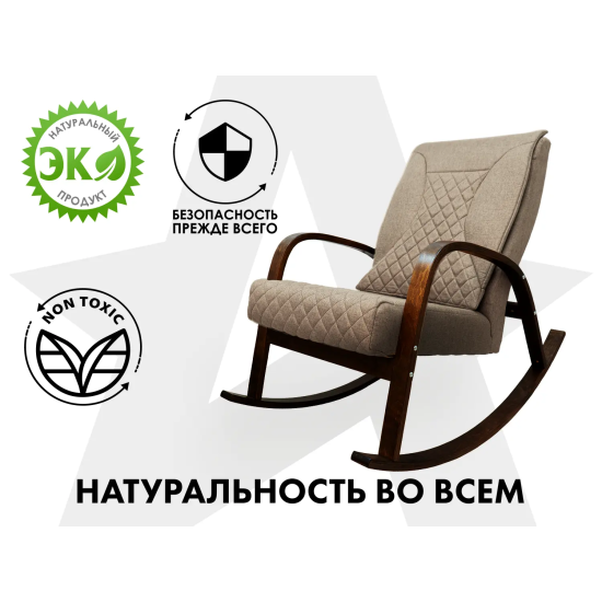 Массажное кресло-качалка FUJIMO CAROLINE Капучино