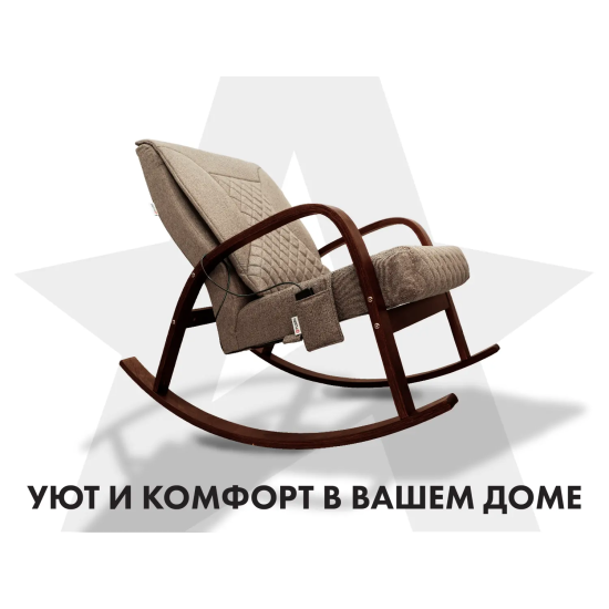 Массажное кресло-качалка FUJIMO CAROLINE Капучино