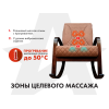 Массажное кресло-качалка FUJIMO CAROLINE Шоколад