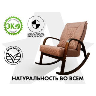 Массажное кресло-качалка FUJIMO CAROLINE Шоколад
