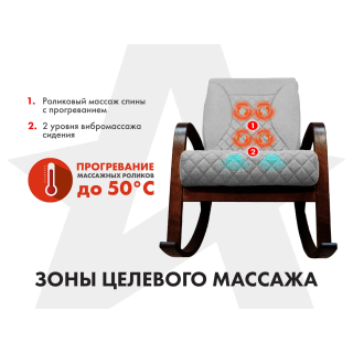Массажное кресло-качалка FUJIMO CAROLINE Серый