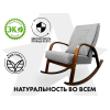 Массажное кресло-качалка FUJIMO CAROLINE Серый