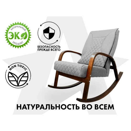Массажное кресло-качалка FUJIMO CAROLINE Серый