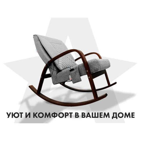 Массажное кресло-качалка FUJIMO CAROLINE Серый