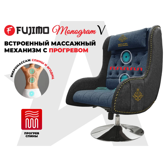Дизайнерское кресло FUJIMO Monogram Coal Night