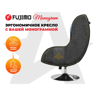 Дизайнерское кресло FUJIMO Monogram Coal Night