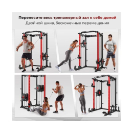 Силовая рама многофункциональная DFC D034