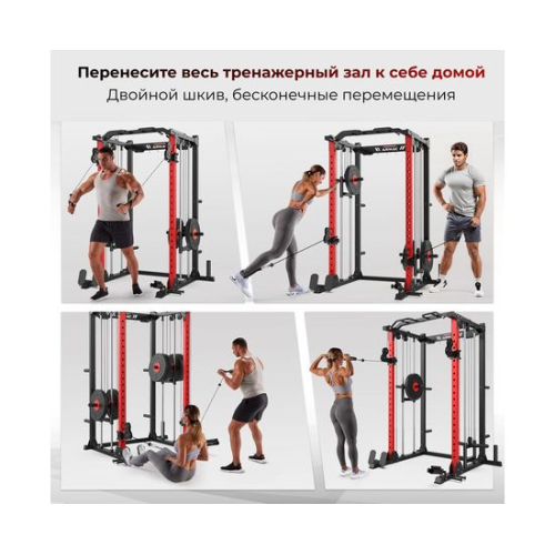 Силовая рама многофункциональная DFC D034