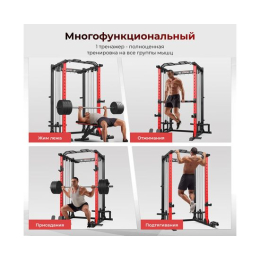 Силовая рама многофункциональная DFC D034