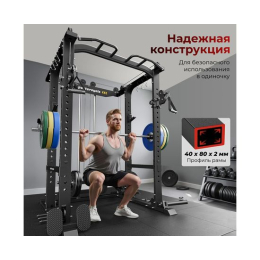 Силовая рама многофункциональная DFC D026