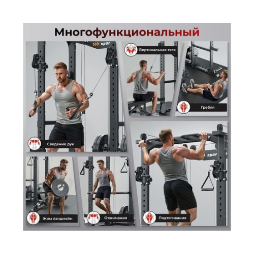 Силовая рама многофункциональная DFC D026