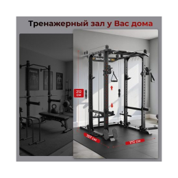 Силовая рама многофункциональная DFC D026