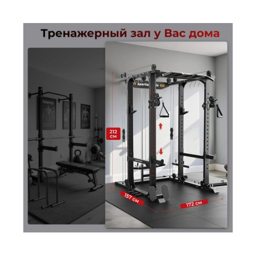 Силовая рама многофункциональная DFC D026