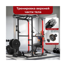 Силовая рама многофункциональная DFC D029