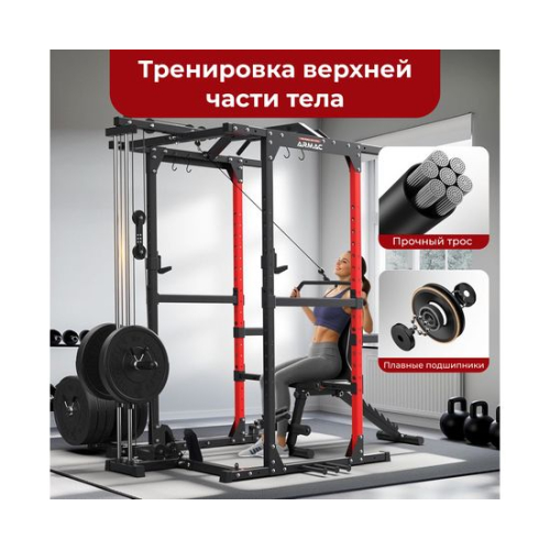 Силовая рама многофункциональная DFC D029