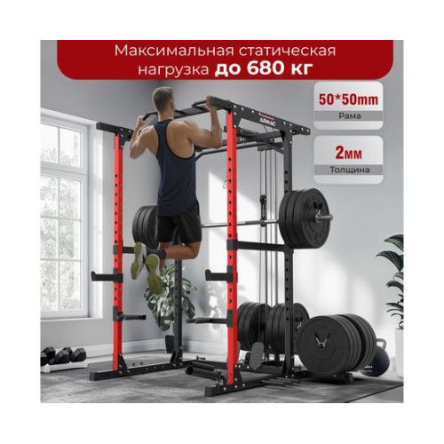 Силовая рама многофункциональная DFC D029