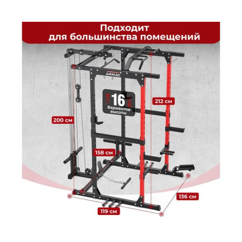Силовая рама многофункциональная DFC D029