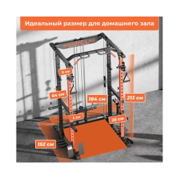 Силовая рама многофункциональная DFC D025