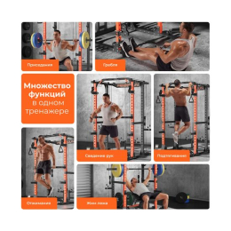 Силовая рама многофункциональная DFC D025