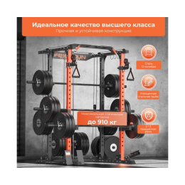 Силовая рама многофункциональная DFC D025