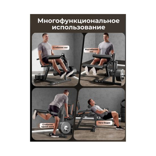Тренажер для сгибания-разгибания ног DFC D030