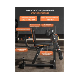 Тренажер для сгибания-разгибания ног DFC D030