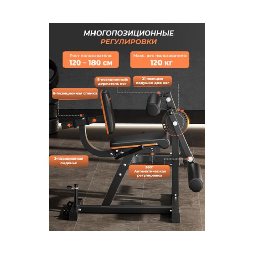 Тренажер для сгибания-разгибания ног DFC D030