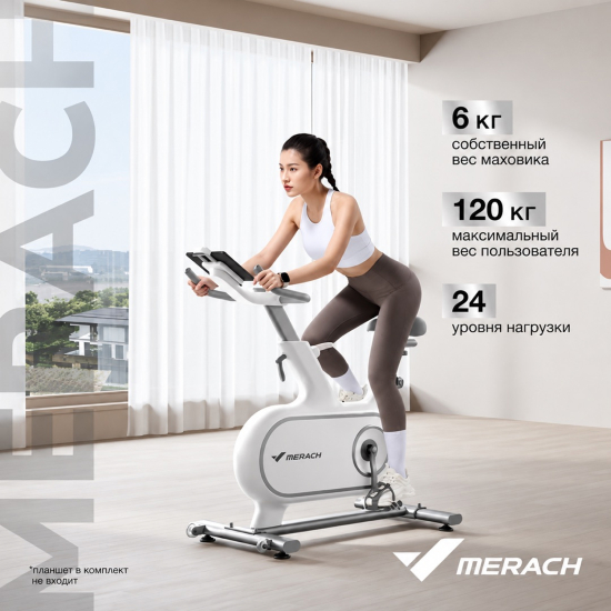 Электромагнитный спин-байк DFC MERACH B-MR-S06W1 до 120 кг / Bluetooth