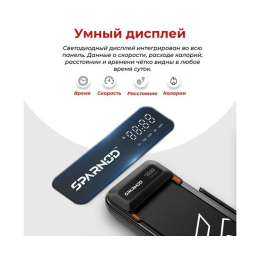 Беговая дорожка DFC SPARNOD 113 x 42 см