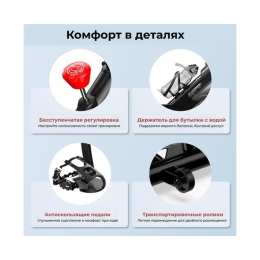 Спин-байк DFC Pooboo / магнитный, до 120 кг