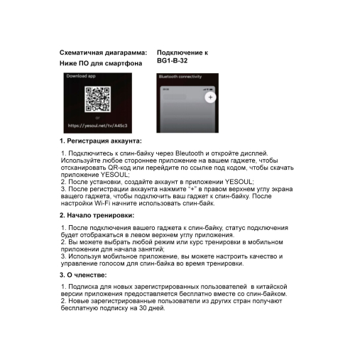 Велотренажер YESOUL Smart Spinning bike G1MAX черный