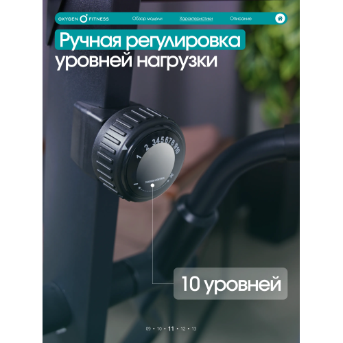 Эллиптический тренажер домашний OXYGEN FITNESS GALENA FLD