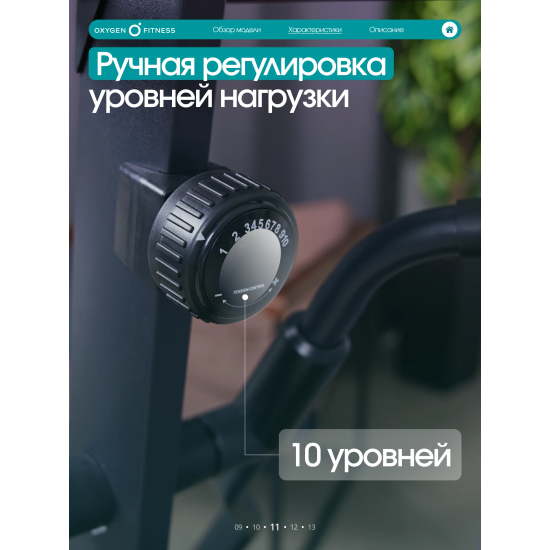 Эллиптический тренажер домашний OXYGEN FITNESS GALENA FLD