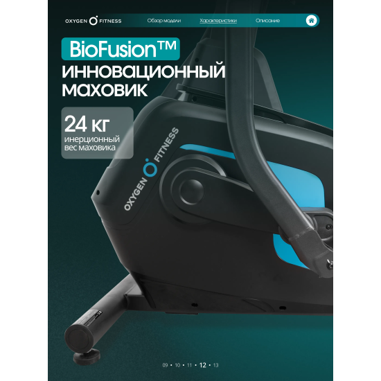 Эллиптический тренажер домашний OXYGEN FITNESS GALENA FLD