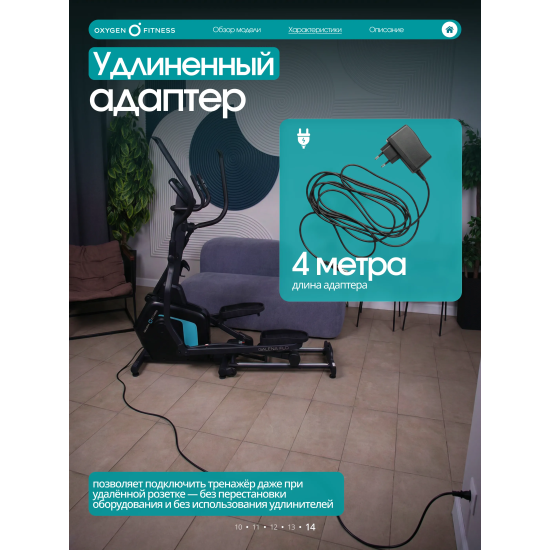 Эллиптический тренажер домашний OXYGEN FITNESS GALENA FLD