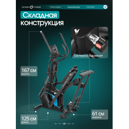 Эллиптический тренажер домашний OXYGEN FITNESS GALENA FLD