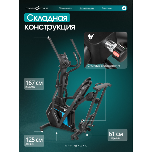 Эллиптический тренажер домашний OXYGEN FITNESS GALENA FLD
