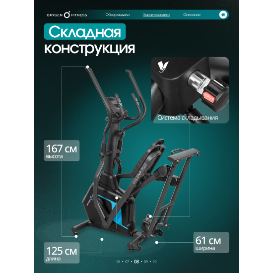 Эллиптический тренажер домашний OXYGEN FITNESS GALENA FLD