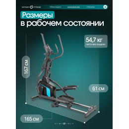Эллиптический тренажер домашний OXYGEN FITNESS GALENA FLD