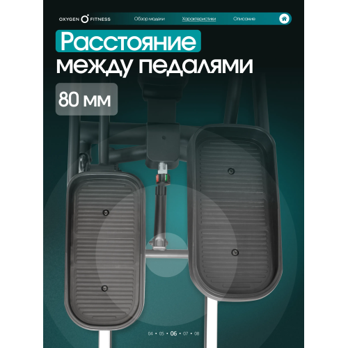 Эллиптический тренажер домашний OXYGEN FITNESS GALENA FLD