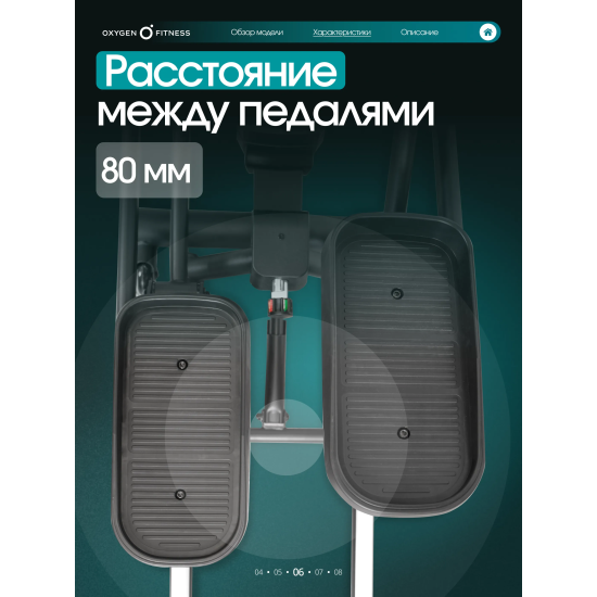 Эллиптический тренажер домашний OXYGEN FITNESS GALENA FLD