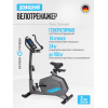 Велотренажер домашний OXYGEN FITNESS  GURU CONCEPT