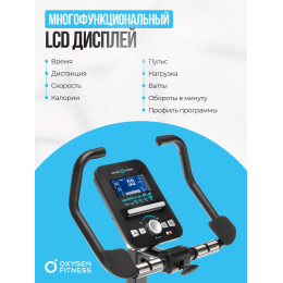 Велотренажер домашний OXYGEN FITNESS  GURU CONCEPT