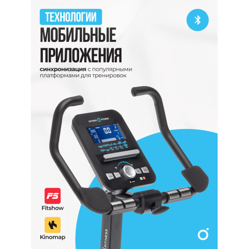 Велотренажер домашний OXYGEN FITNESS  GURU CONCEPT