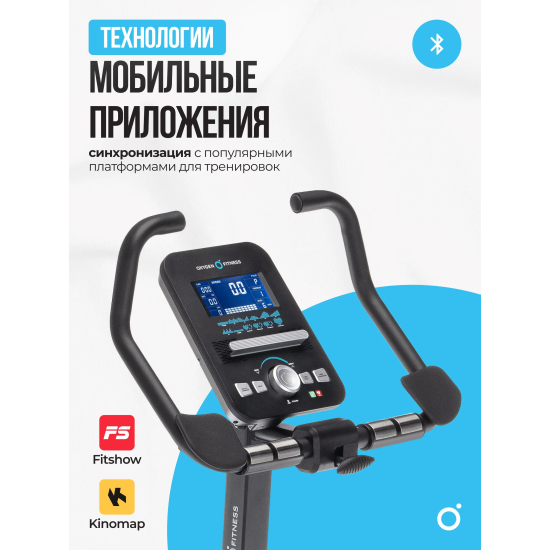 Велотренажер домашний OXYGEN FITNESS  GURU CONCEPT