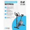 Велотренажер домашний OXYGEN FITNESS  GURU CONCEPT