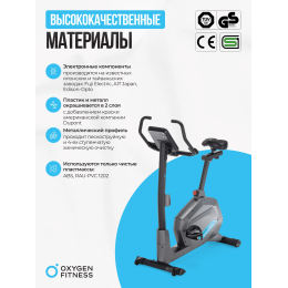 Велотренажер домашний OXYGEN FITNESS  GURU CONCEPT